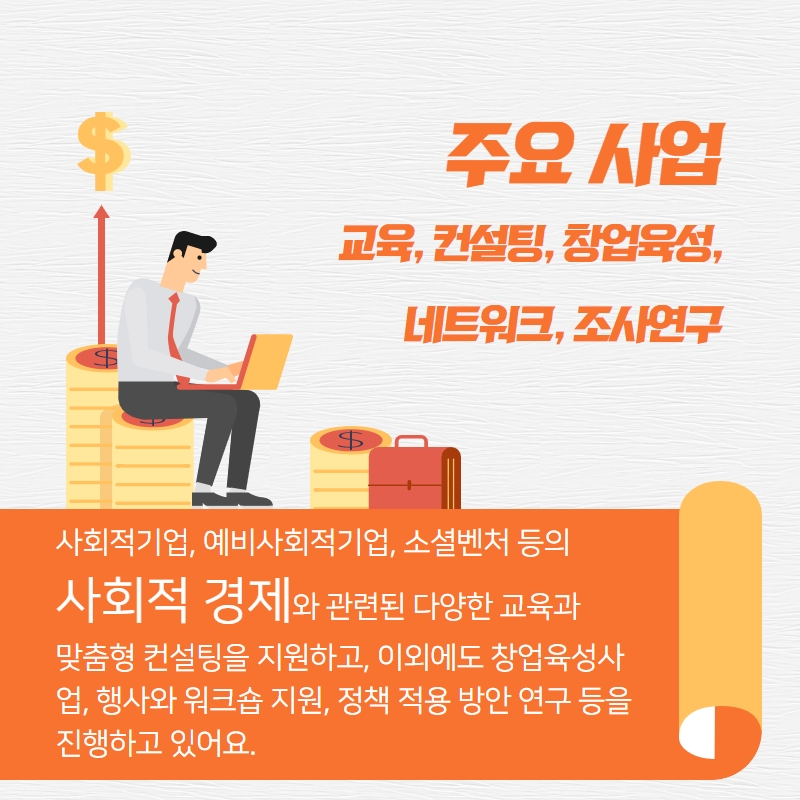 화성사회적경제네트워크 이미지