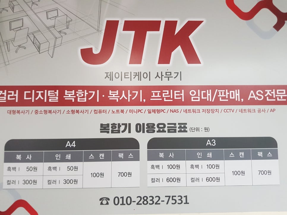 정직한사무기 이미지