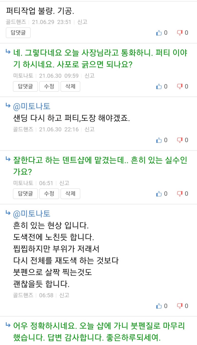 덴트원 이미지