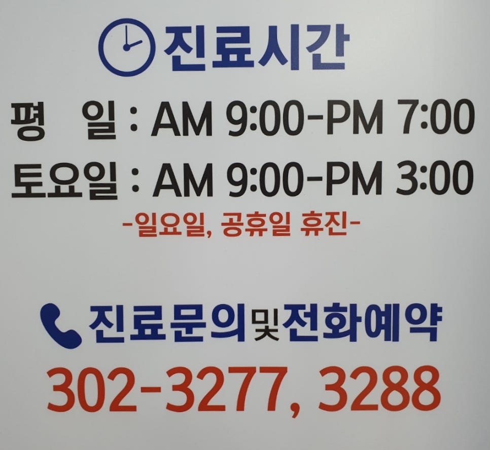 베스트본의원.한의원 이미지