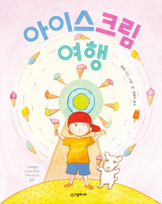 동화아이스크림 이미지