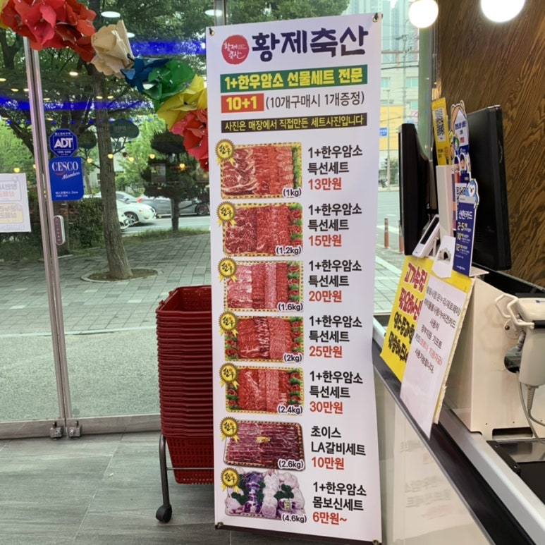 황제식육점 이미지