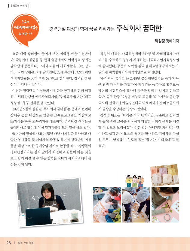 꿈더한 이미지