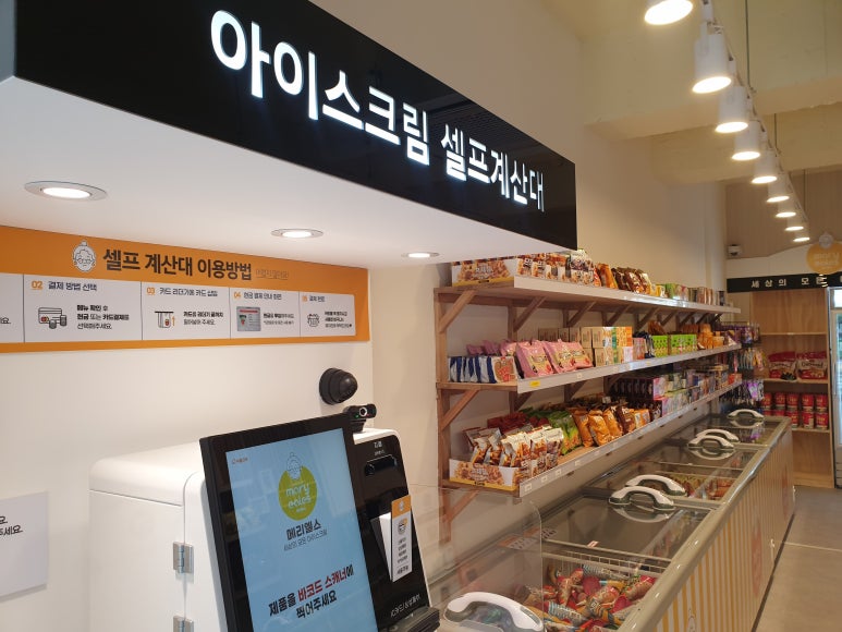 아이스크림천국 이미지