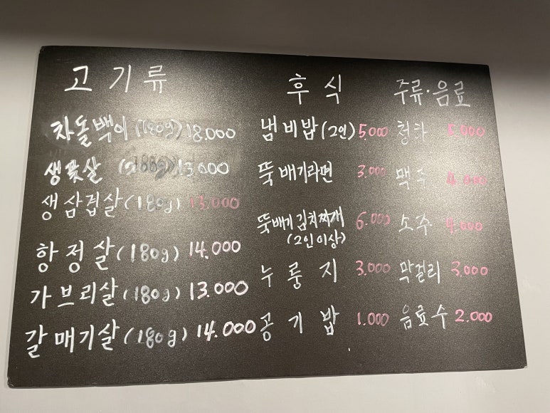 돈돼지백반 이미지