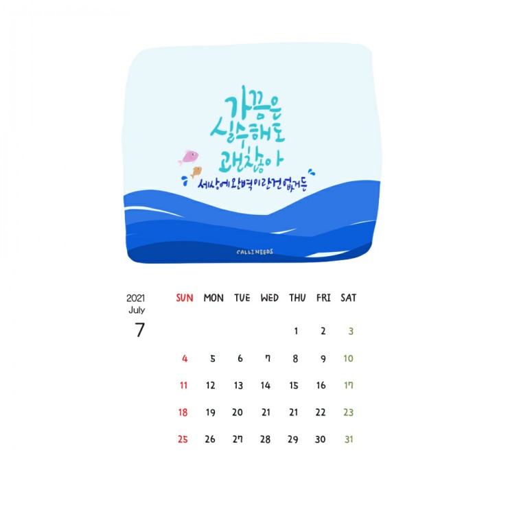 미야글씨 이미지