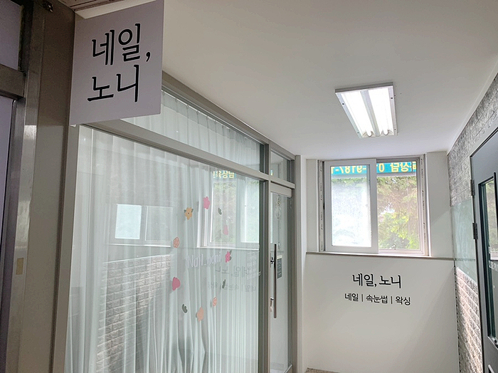 네일노니 이미지
