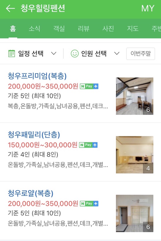 청우힐링 이미지