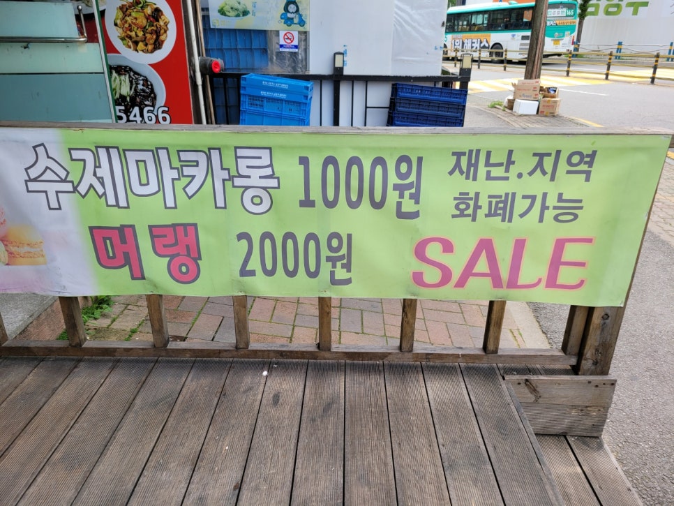 황제제과찐빵 이미지