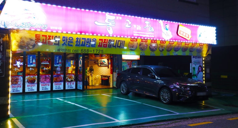 통고집거제 이미지