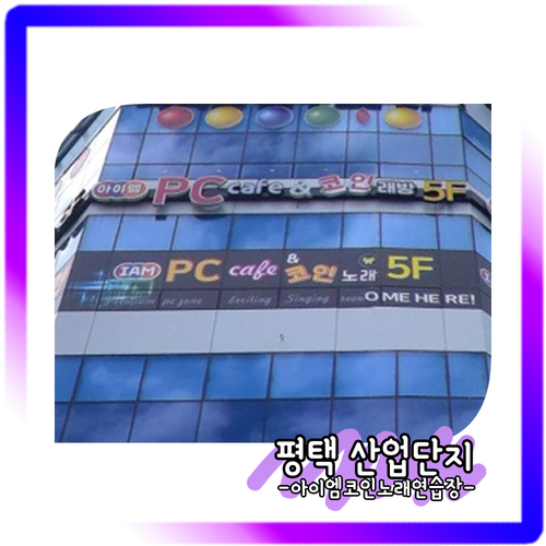 아이엠코인노래연습장 이미지