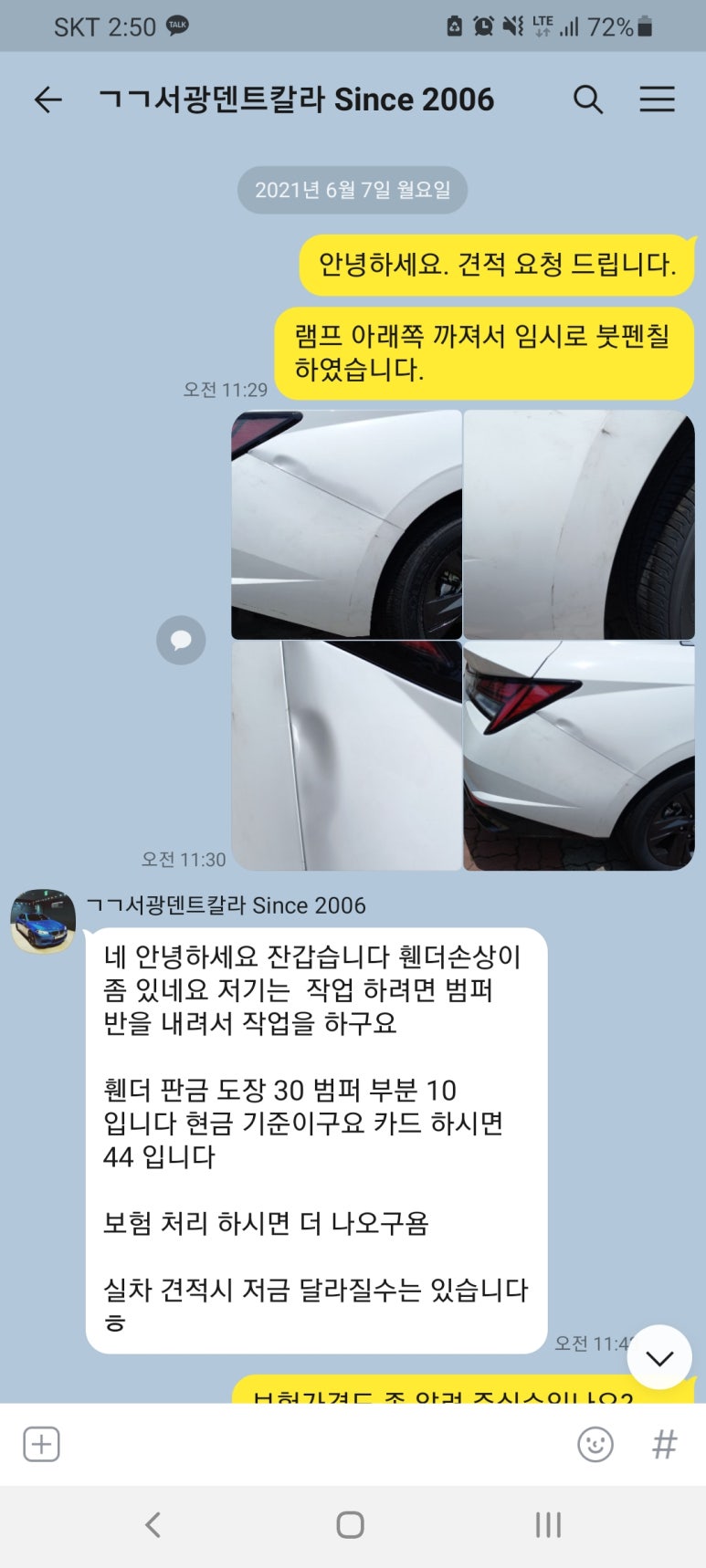 덴트원 이미지