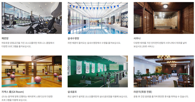 코스모폴리탄휘트니스클럽 이미지