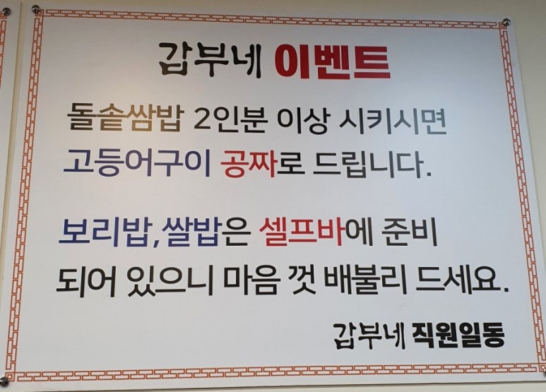 갑부네돌솥쌈밥 이미지