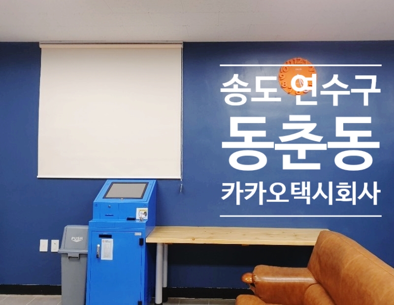 오렌지휴게실 이미지