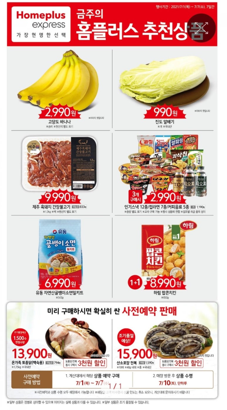 홈플러스익스프레스 중곡2점 이미지