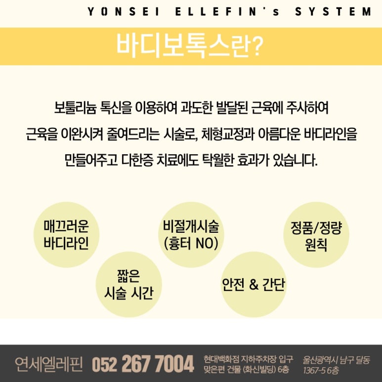 연세엘레핀의원 이미지