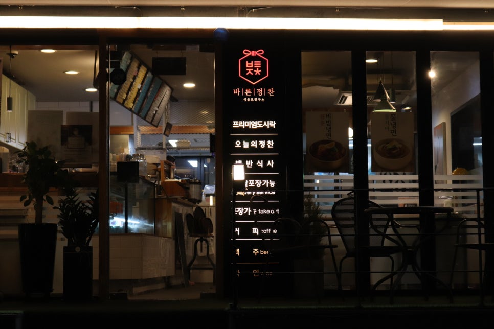 고기연구소 바른 이미지