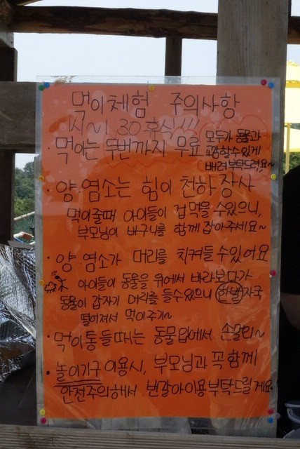 법인울산양떼목장 이미지