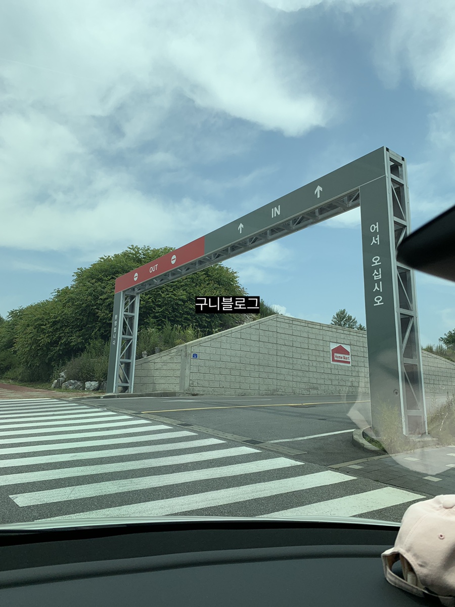 일산홈마트 이미지