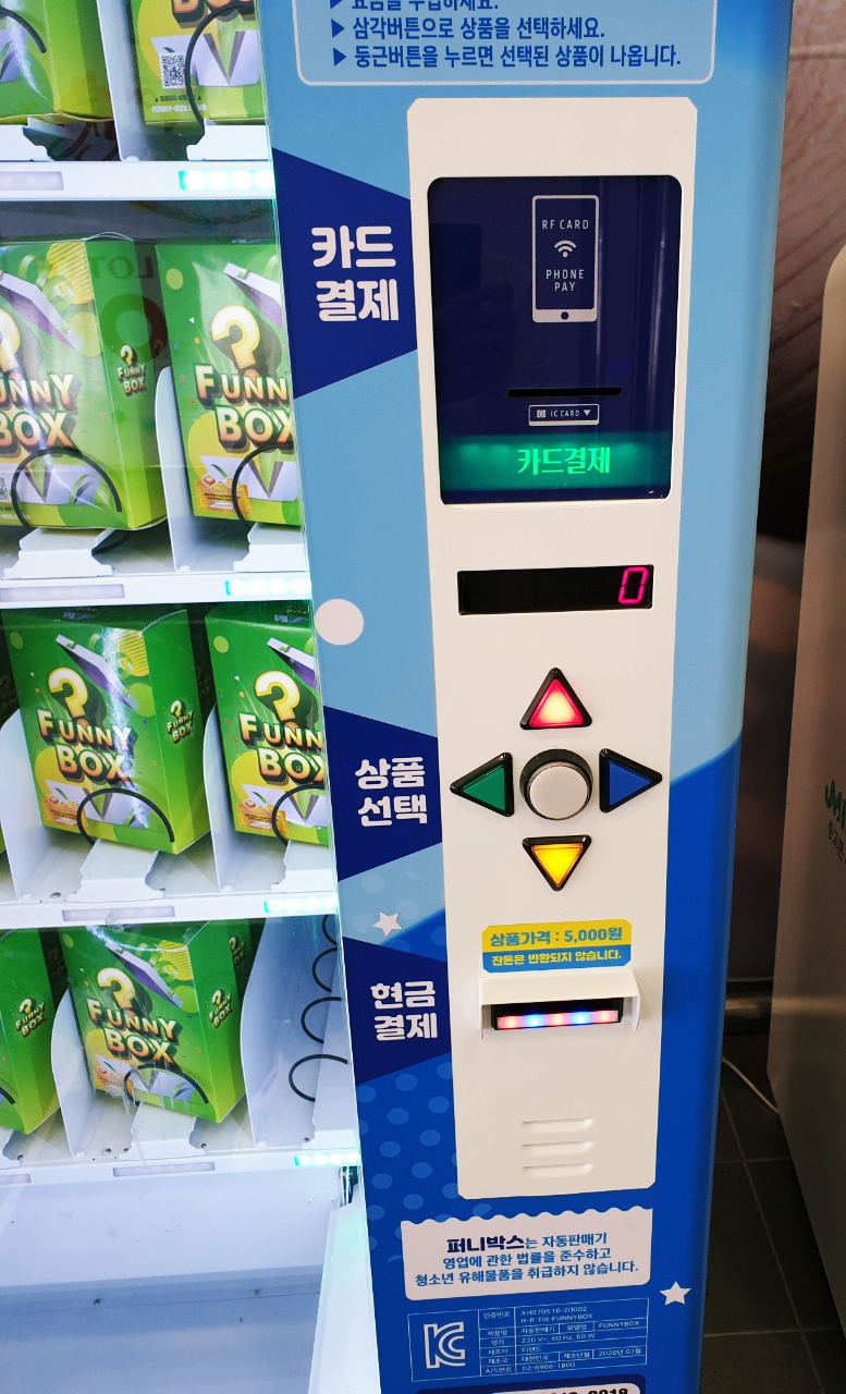 퍼니마트 이미지