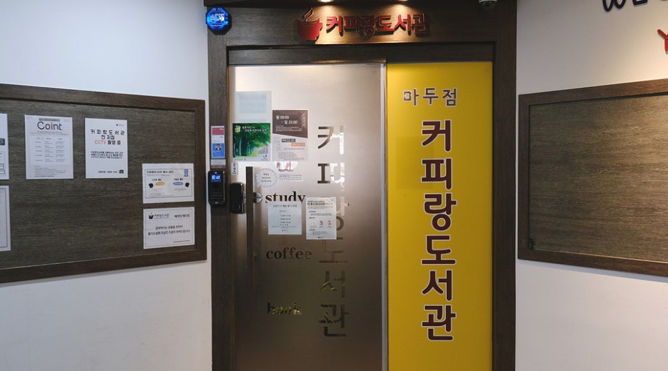 커피랑도서관일산 이미지