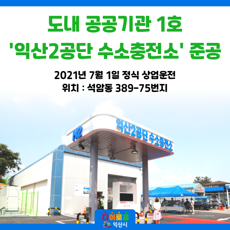 공단가스충전소 이미지