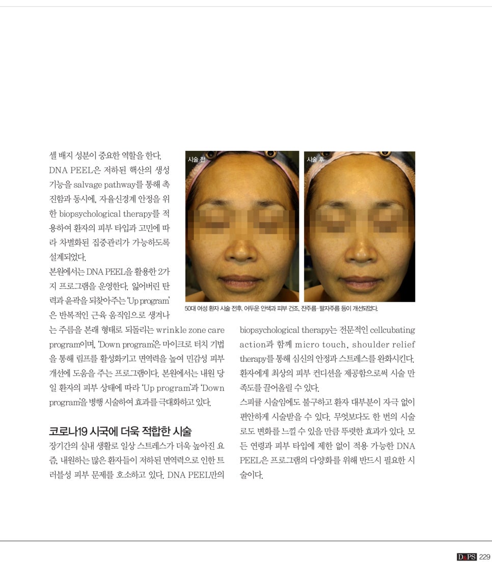 청담아티젠의원 이미지