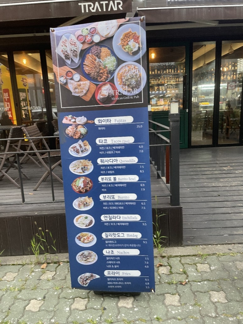 트라타건국대점 이미지