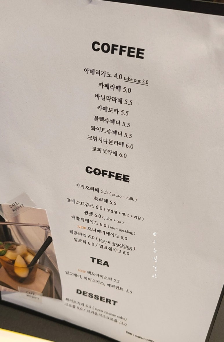 카페모디피 이미지
