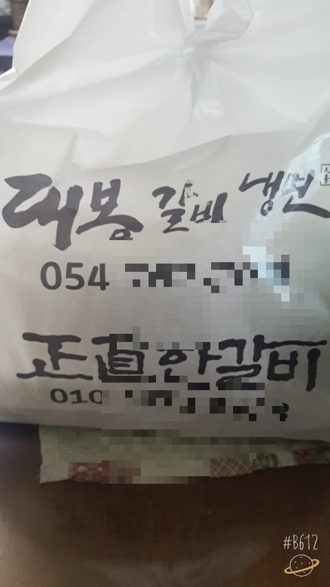 대봉갈비냉면 이미지