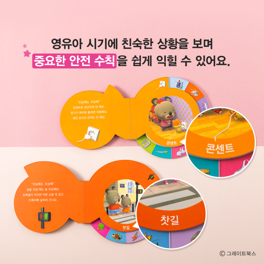 베베마트 이미지