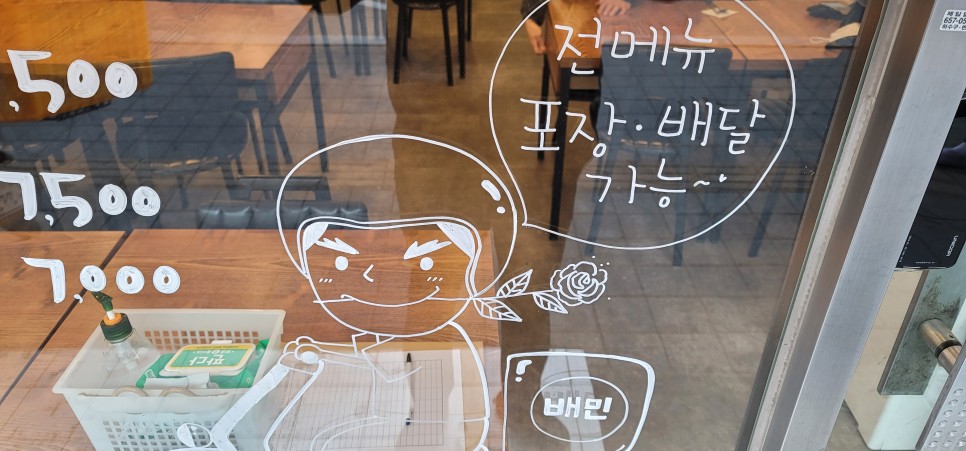 장미식당 이미지