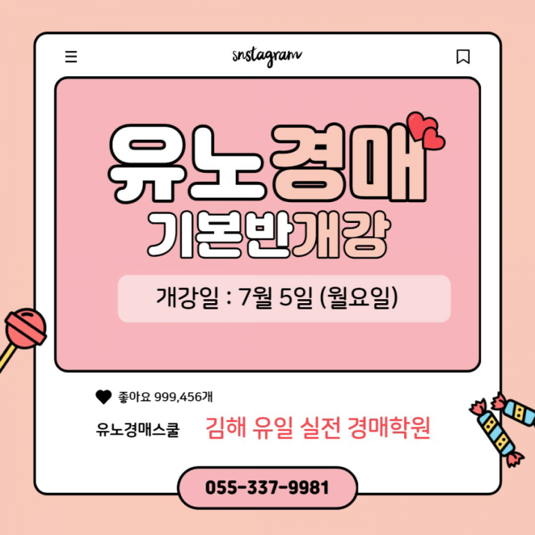유노경매스쿨 이미지