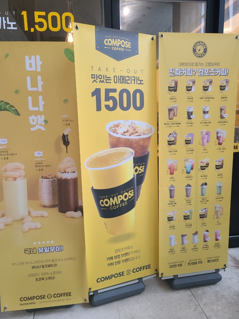 컴포즈커피 동천역점 이미지