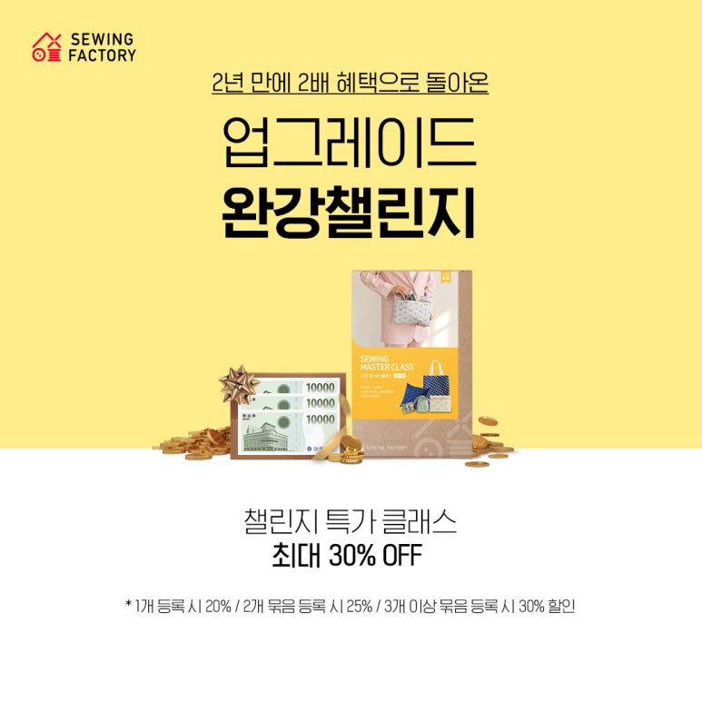 브라더소잉팩토리 이미지