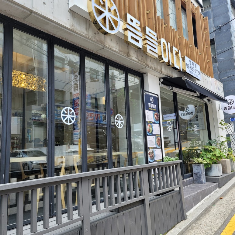 뜸들이다 양재점 이미지