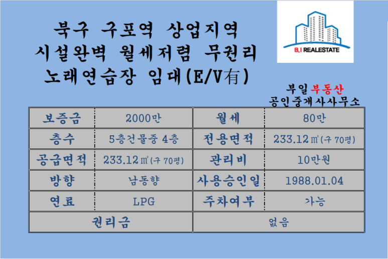 노래연습장임대 이미지