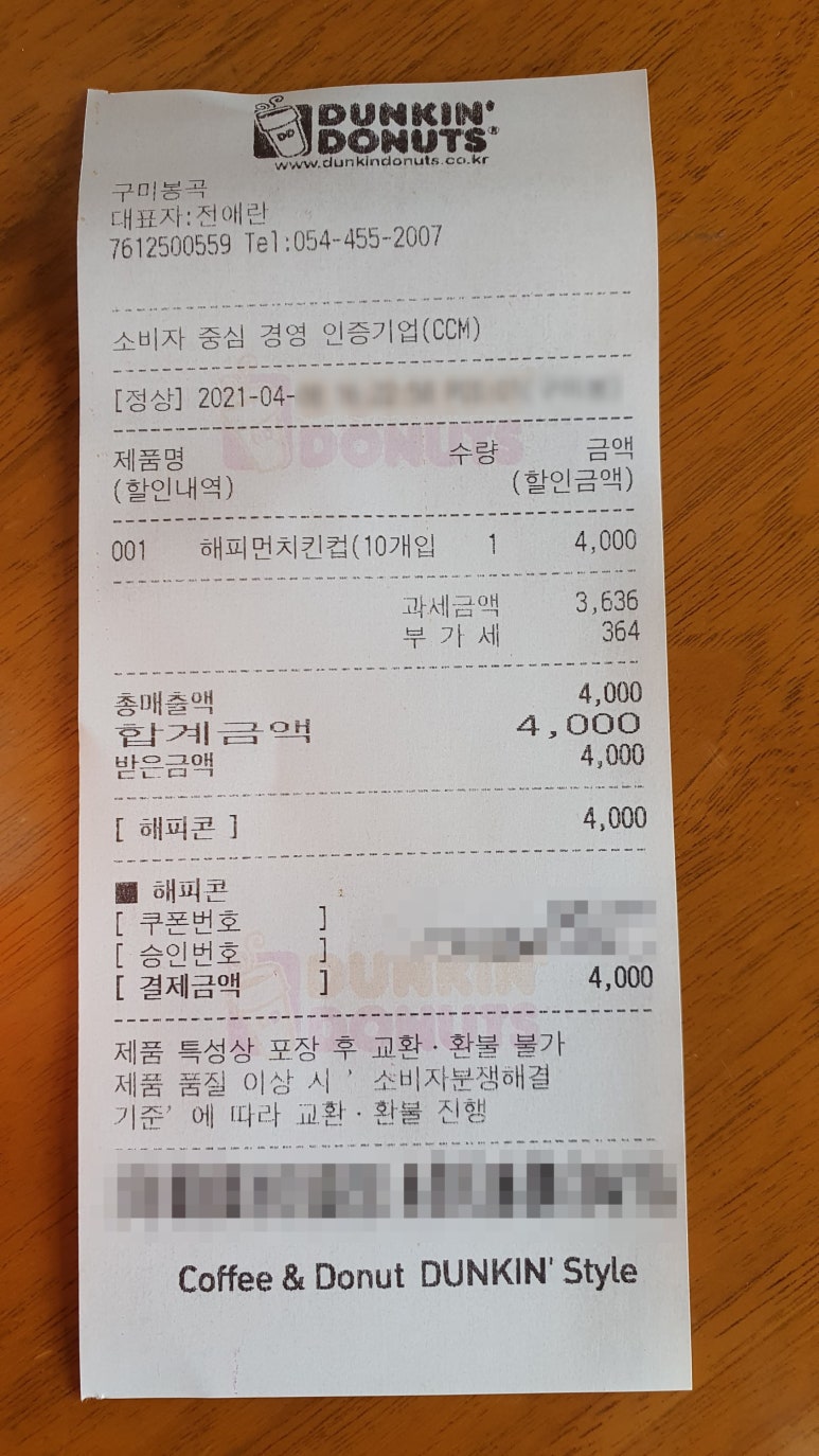 봉곡도너츠 이미지