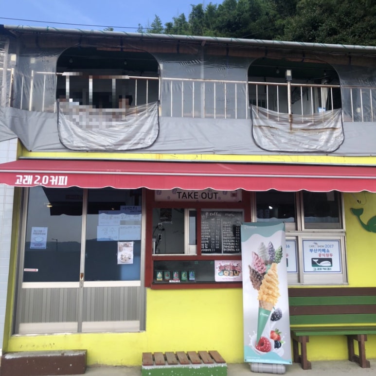 고래커피2.0 이미지