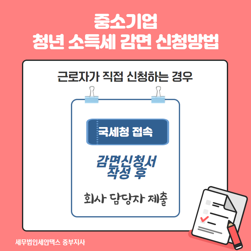 세무법인세안택스중부지사 이미지