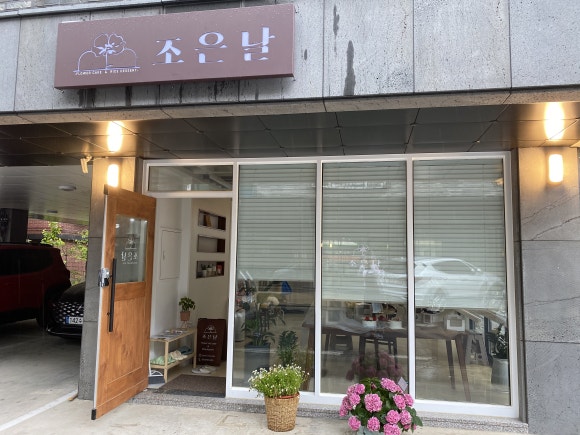 조은플라워 이미지