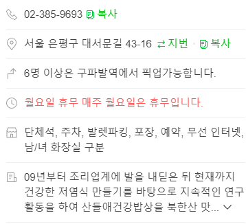 건강코다리 이미지