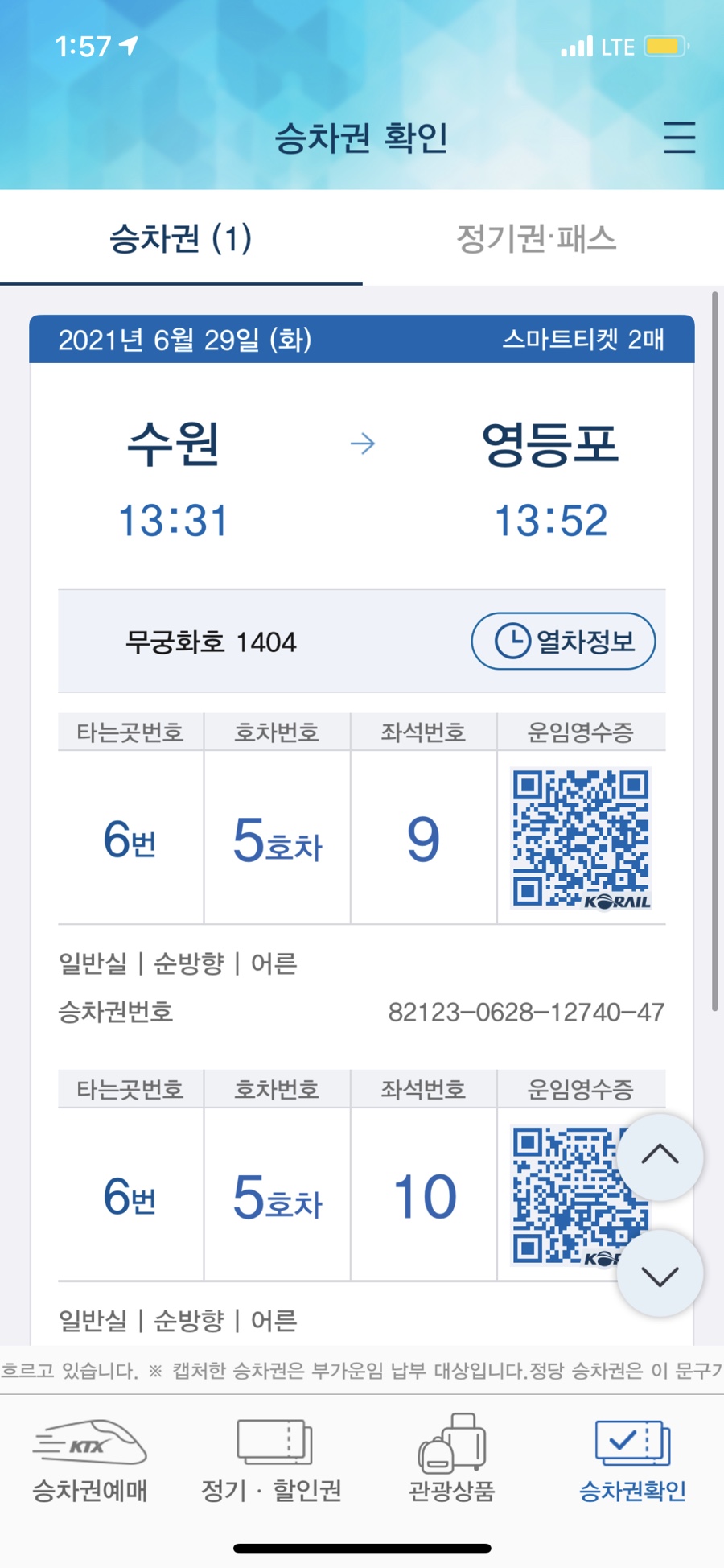 유월이일 이미지