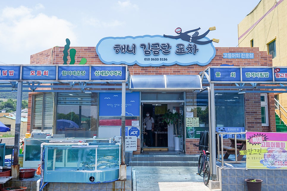 항구회포차 이미지