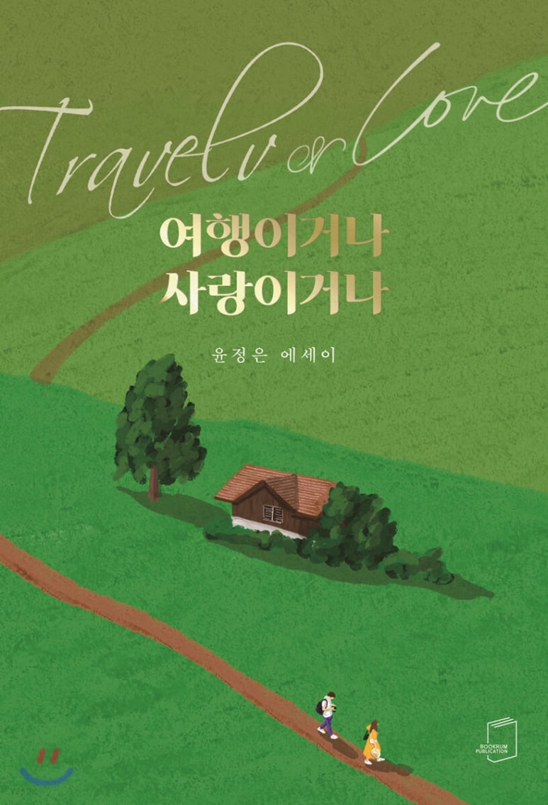 (주)여행사랑 이미지
