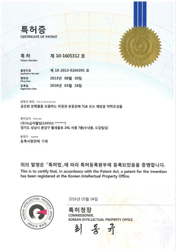 이든솔루션 이미지