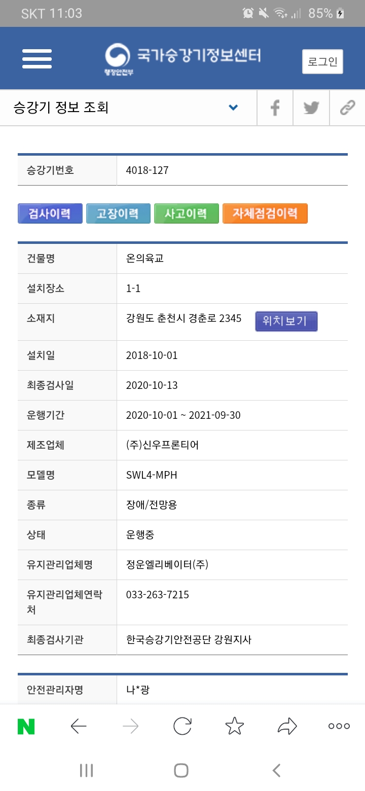 (주)신우프론티어 이미지