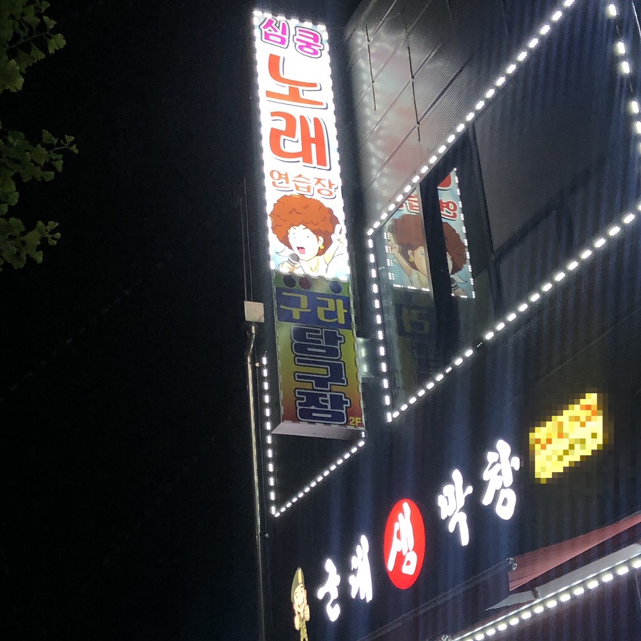 심쿵노래연습장 이미지