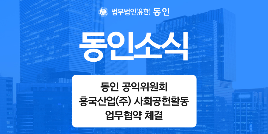 (주)동인산업 이미지
